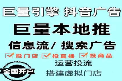 某企业信息流广告投放全流程解析